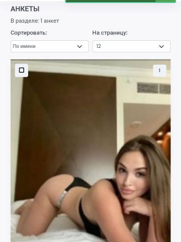 Анкета проститутки Стелла - Фото 1, , 24 года, №122785